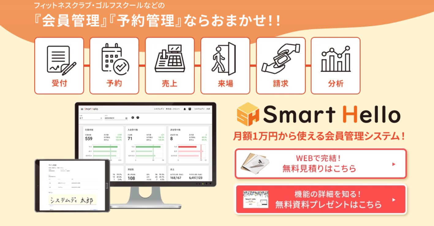 タダリザーブ｜月額無料で使える予約管理システム