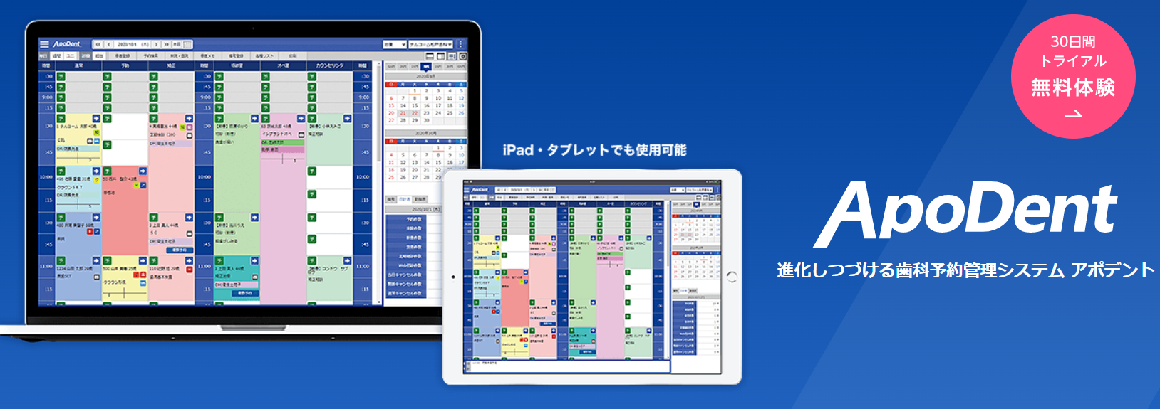 タダリザーブ｜月額無料で使える予約管理システム