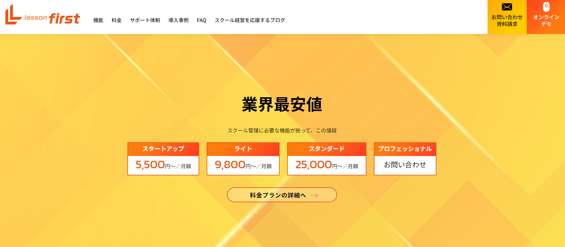 タダリザーブ｜月額無料で使える予約管理システム