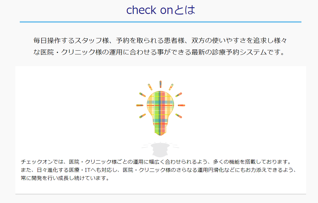 タダリザーブ｜月額無料で使える予約管理システム
