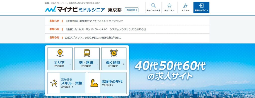 40代女性の転職は厳しい？成功させるポイントとおすすめ転職先を紹介 - タダリザーブ｜月額無料で使える予約管理システム