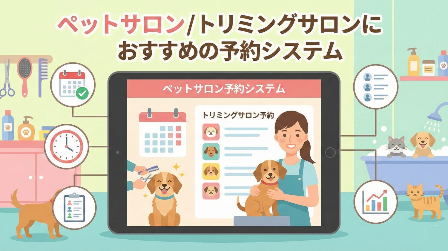 タダリザーブ｜月額無料で使える予約管理システム