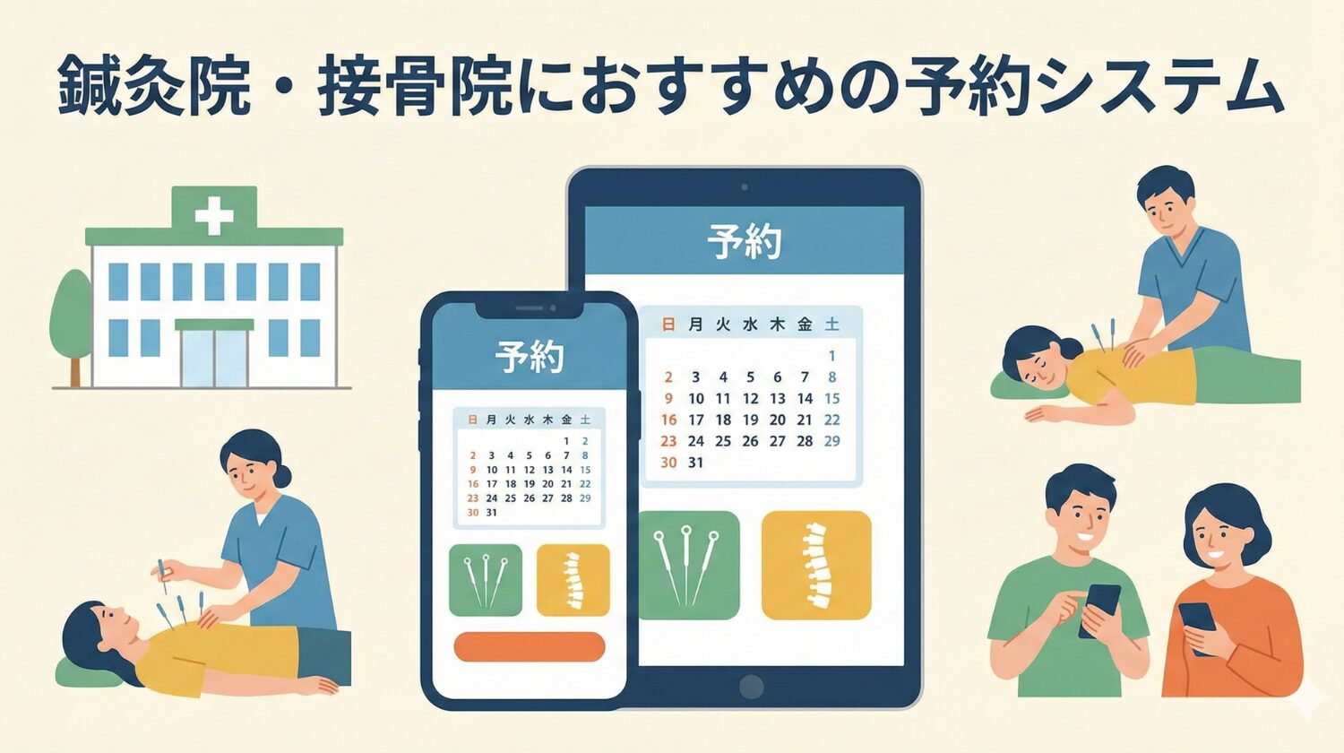 タダリザーブ｜月額無料で使える予約管理システム