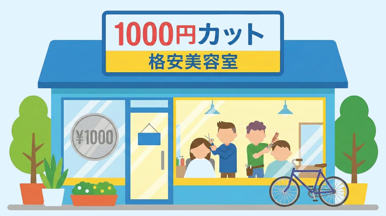 タダリザーブ｜月額無料で使える予約管理システム