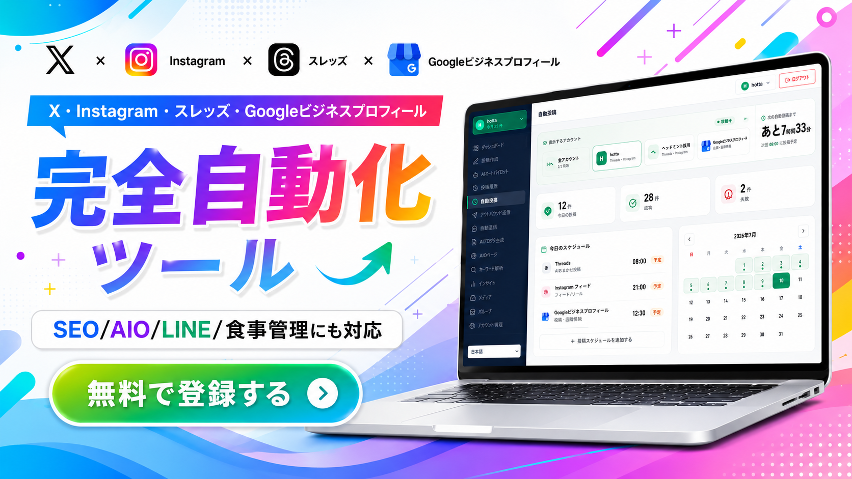 リクエスト 予約 と は